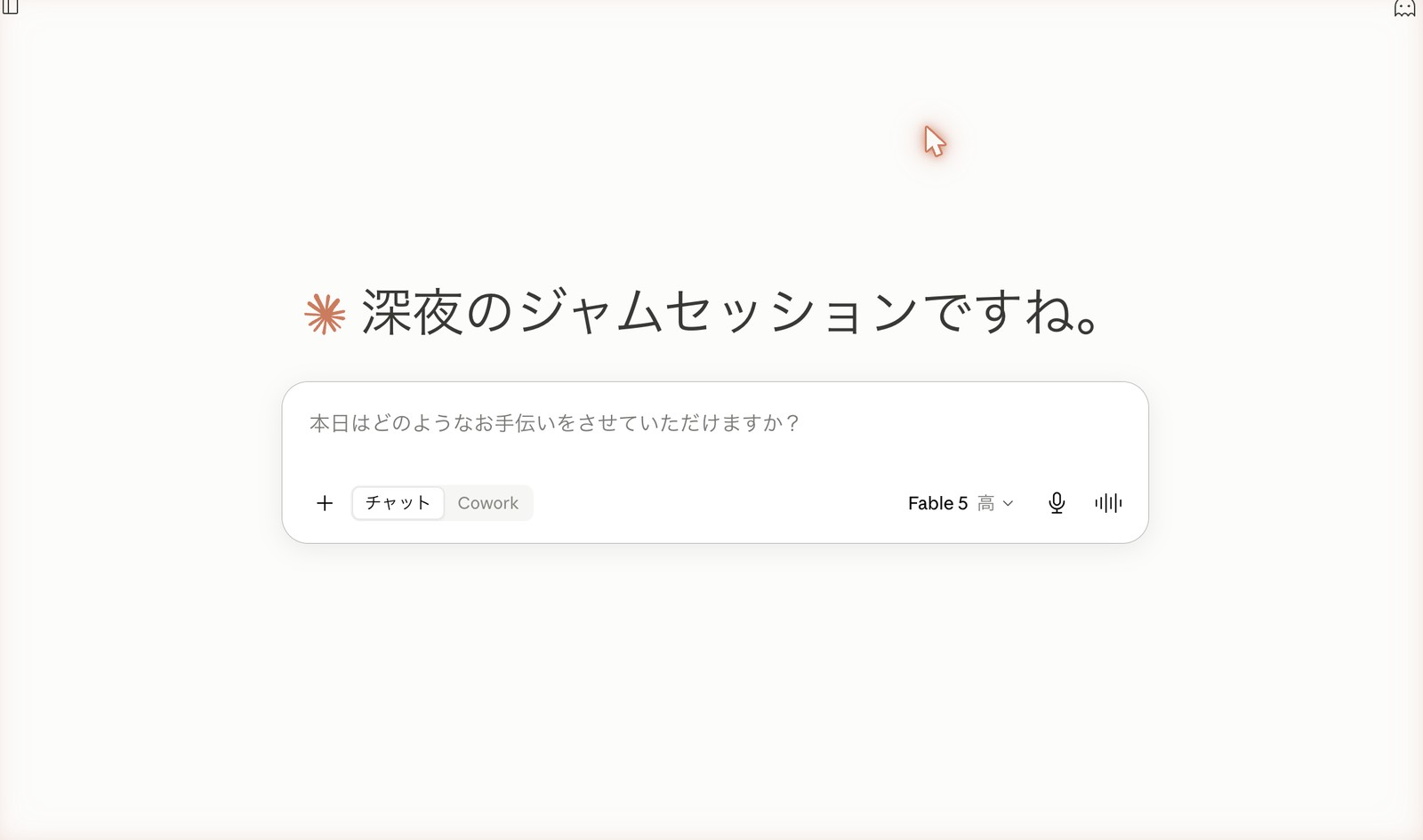 claude.aiのホーム画面