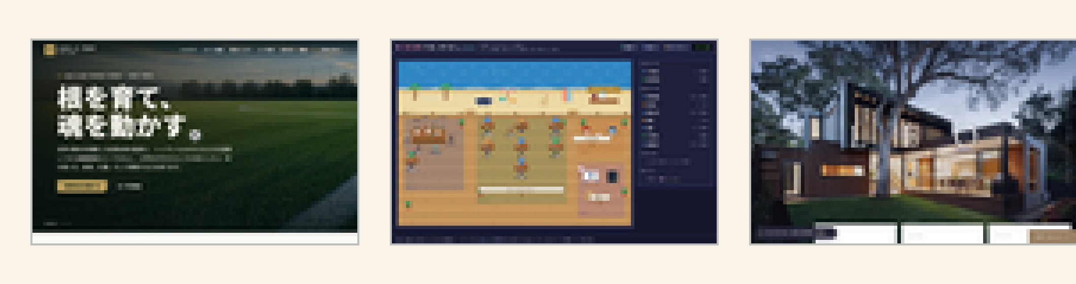 実際に作ったサイトと仕組みの一部（お客様のものなので、モザイク処理しています）