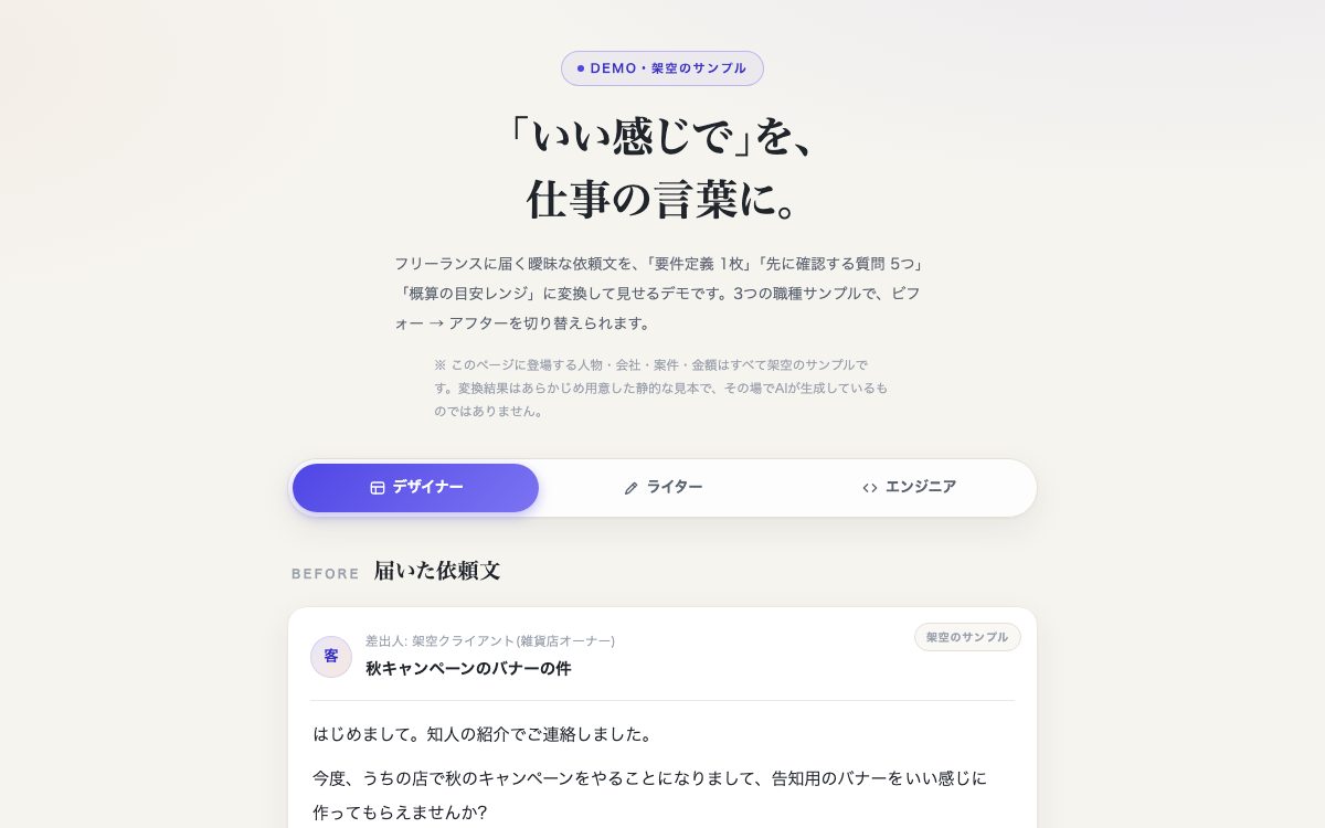 実物のスクリーンショット