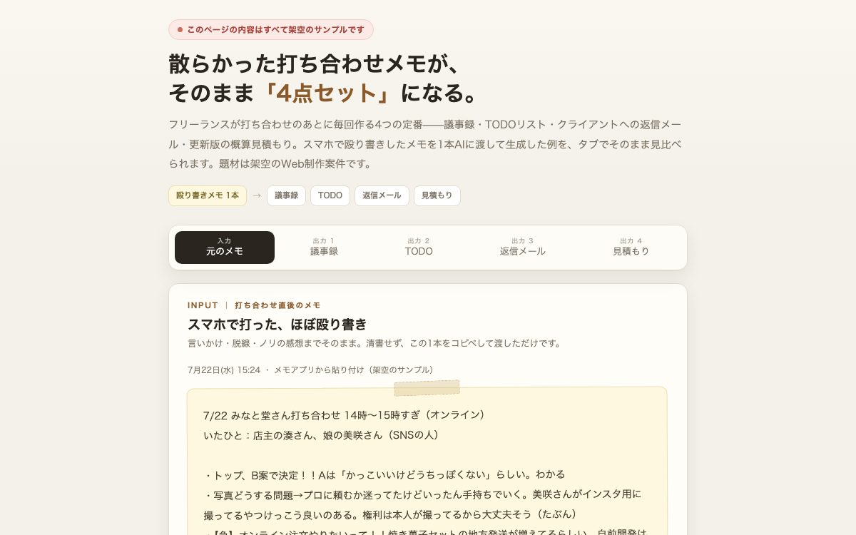実物のスクリーンショット