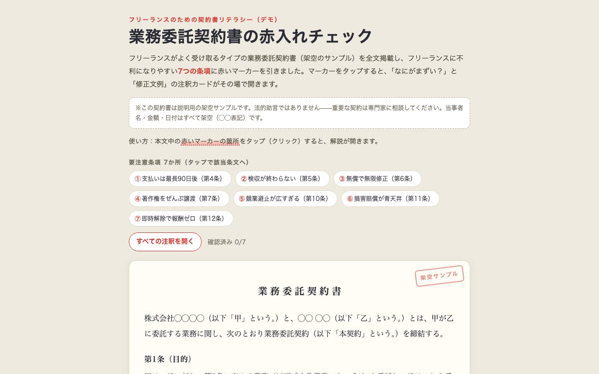 実物のスクリーンショット