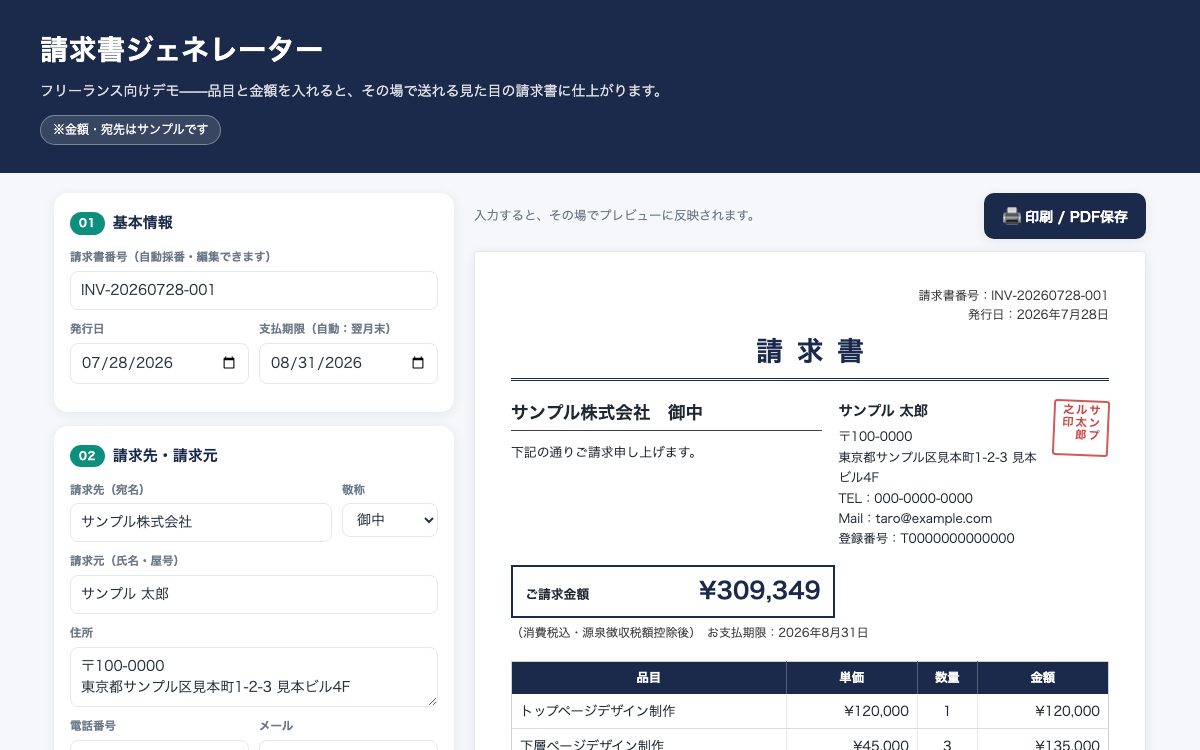 実物のスクリーンショット