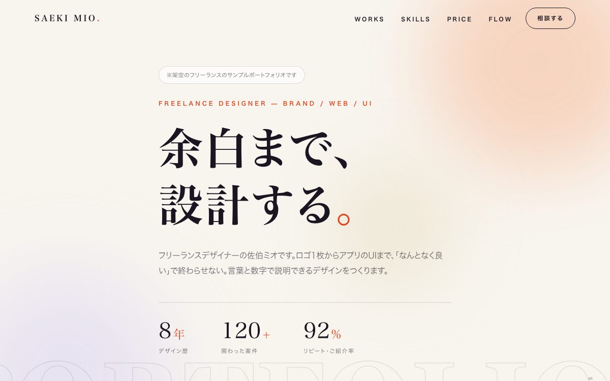 実物のスクリーンショット