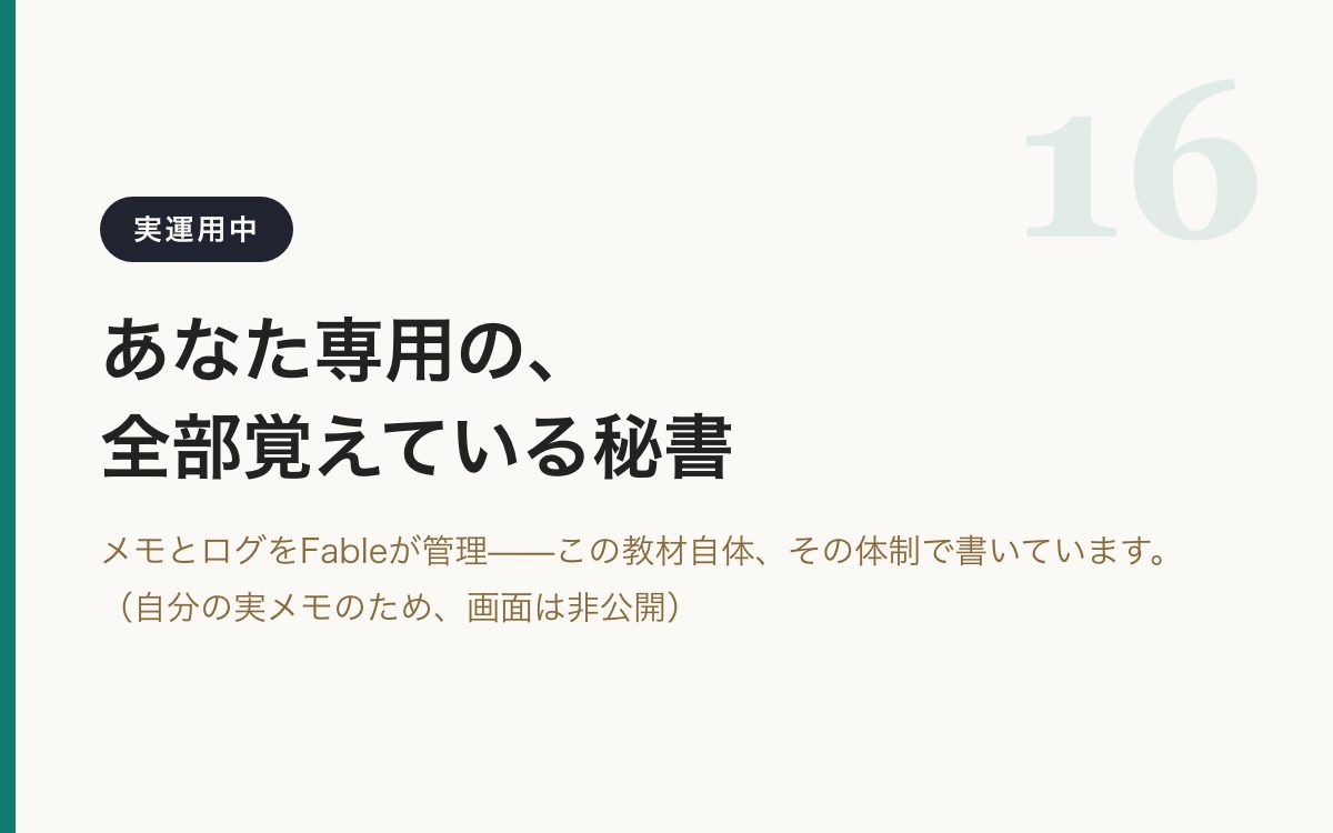 実物のスクリーンショット