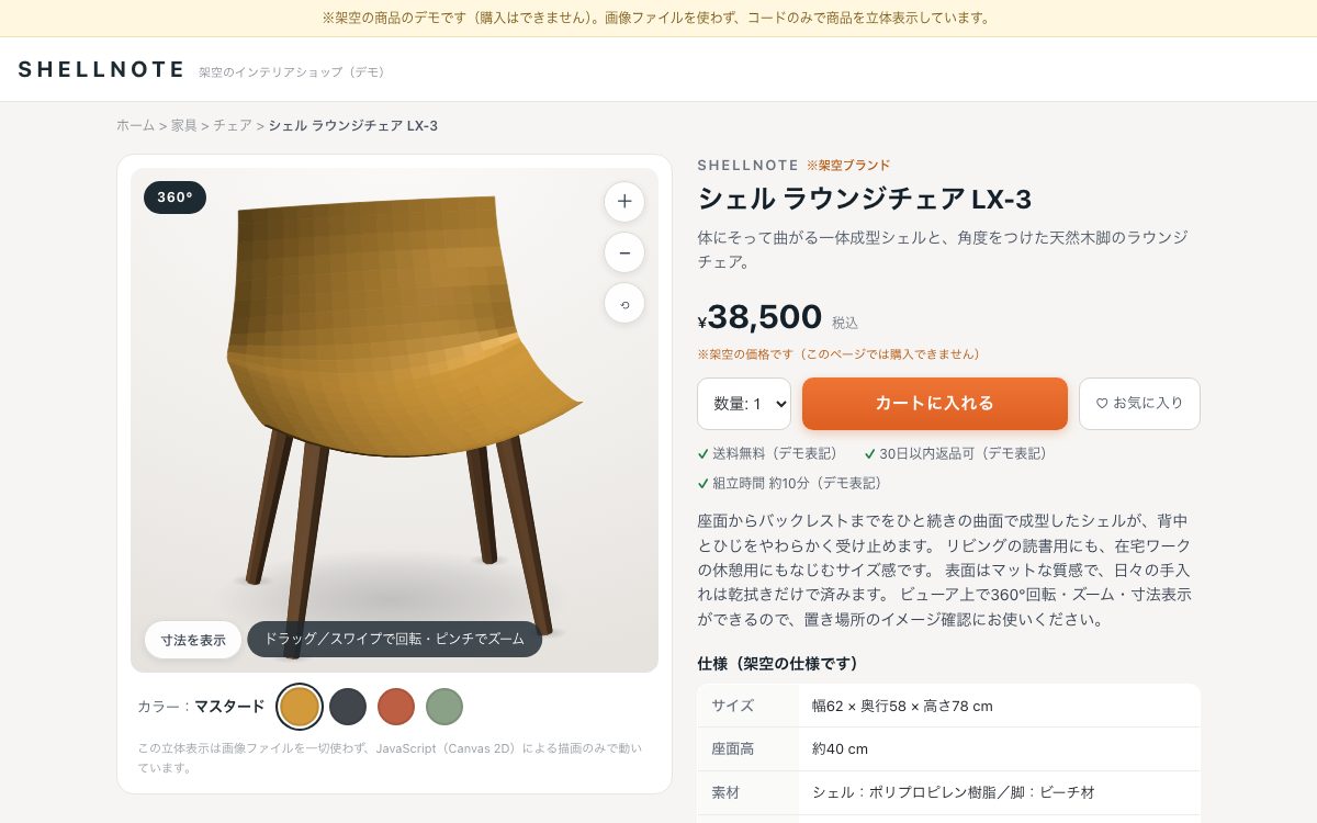 実物のスクリーンショット