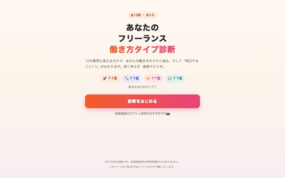 実物のスクリーンショット